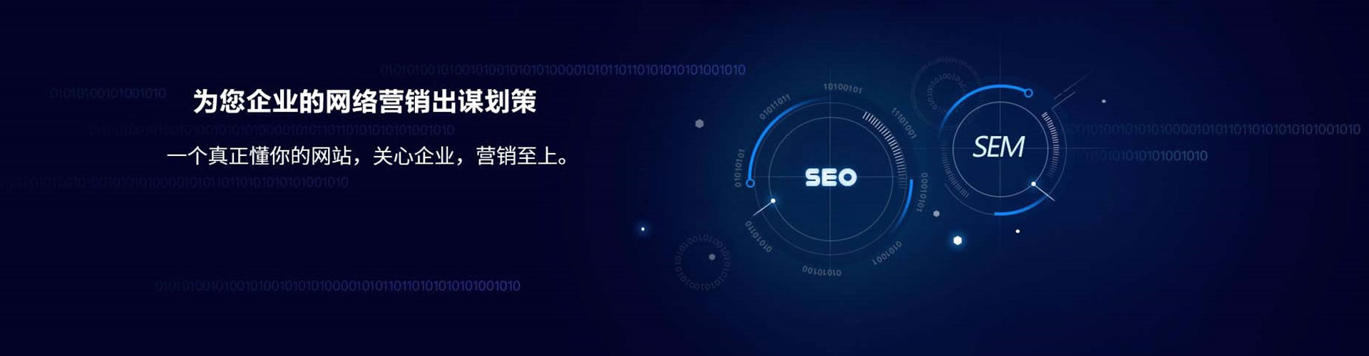 大余sem主管