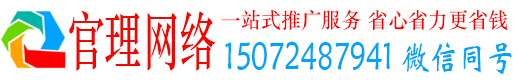 大余官理竞价开户推广